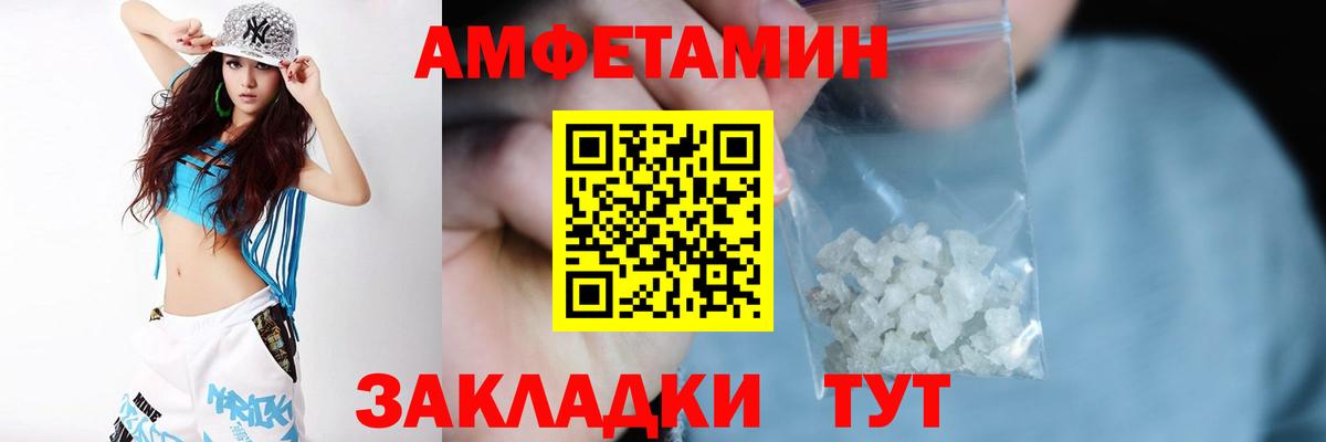 АМФЕТАМИН 97% Красногорск