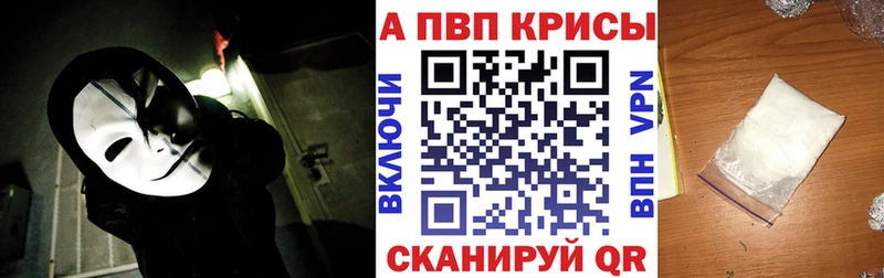 Alpha PVP мука  Красногорск 
