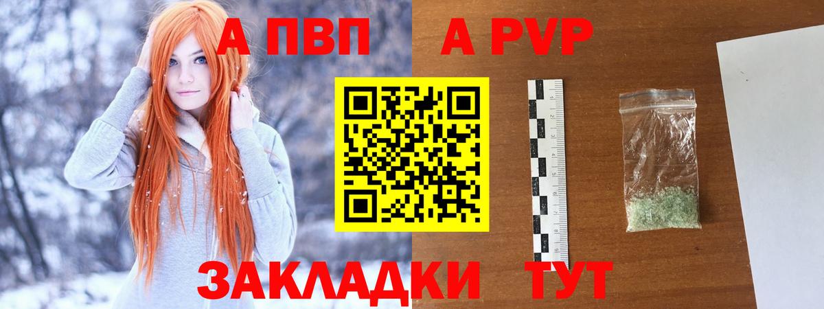 наркошоп  APVP кристаллы  А ПВП Crystall  Красногорск  Вход с VPN  Alpha-PVP крисы CK 