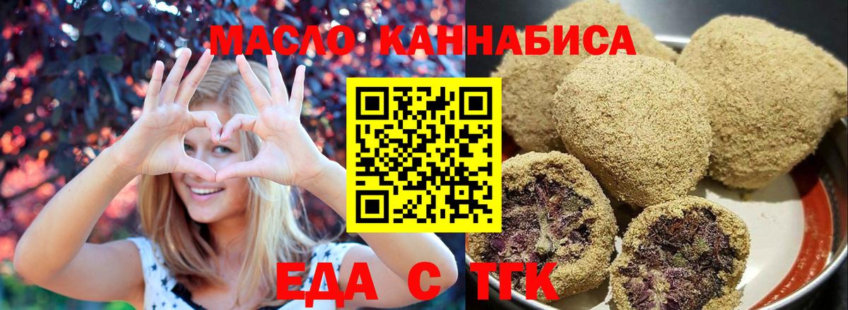 Красногорск  Cannafood марихуана  Вход с VPN 