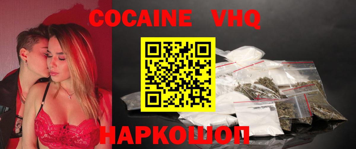 Кокаин  Кокаин 97%  Красногорск  Вход с VPN  COCAIN Перу 