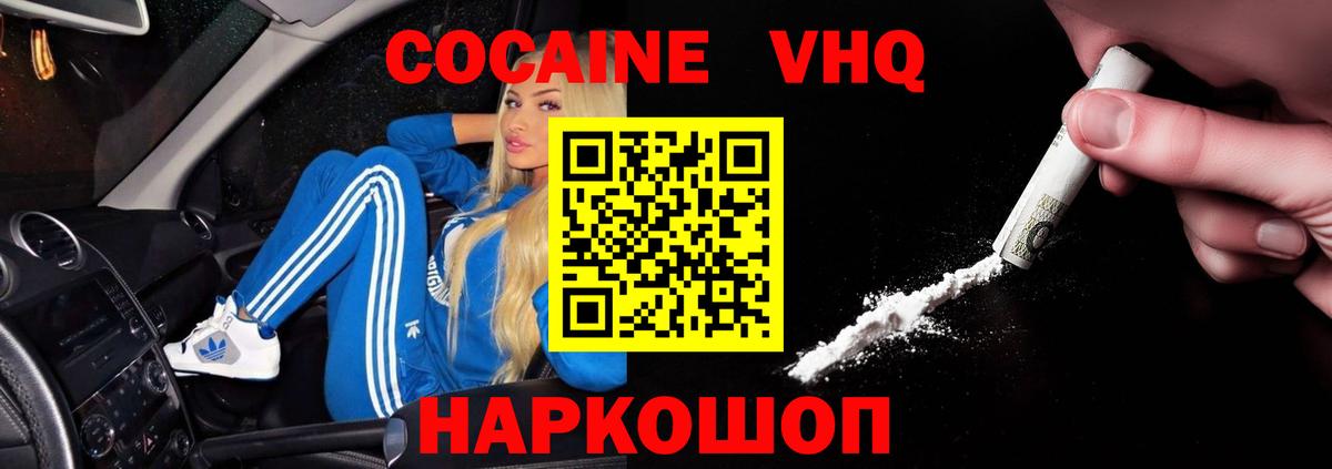 COCAIN Колумбийский Красногорск