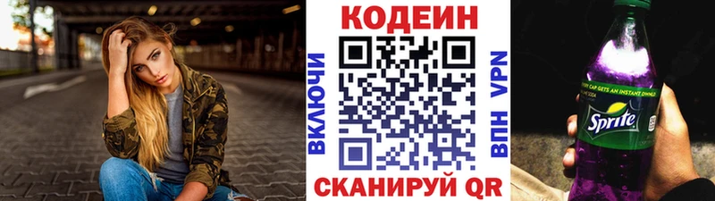 Кодеиновый сироп Lean напиток Lean (лин)  omg зеркало  Красногорск  где продают наркотики 