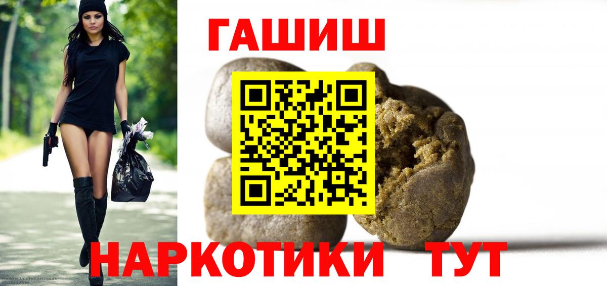 Красногорск  ГАШИШ гарик  Вход с VPN 