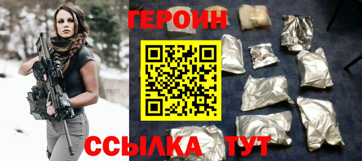 Героин Афган Красногорск
