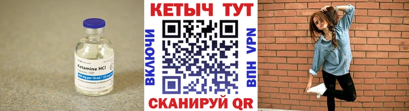 КЕТАМИН VHQ  где найти   Красногорск 