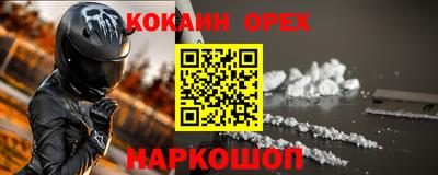 кокаин VHQ Гатчина