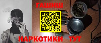 гашишное масло Гай