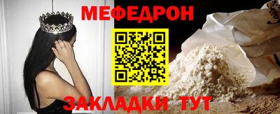 мефедрон Коммунар