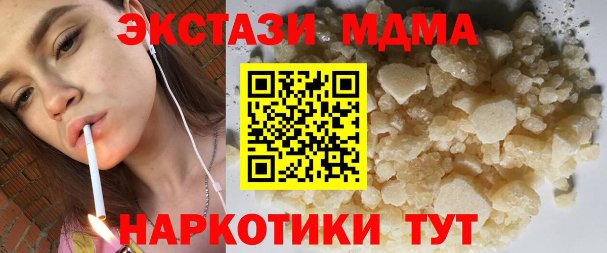 MDMA Molly  МДМА Molly  Вход с VPN  Красногорск 