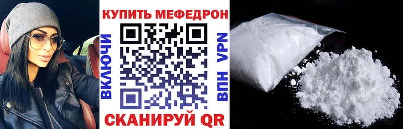 Мефедрон mephedrone  это наркотические препараты  Красногорск 