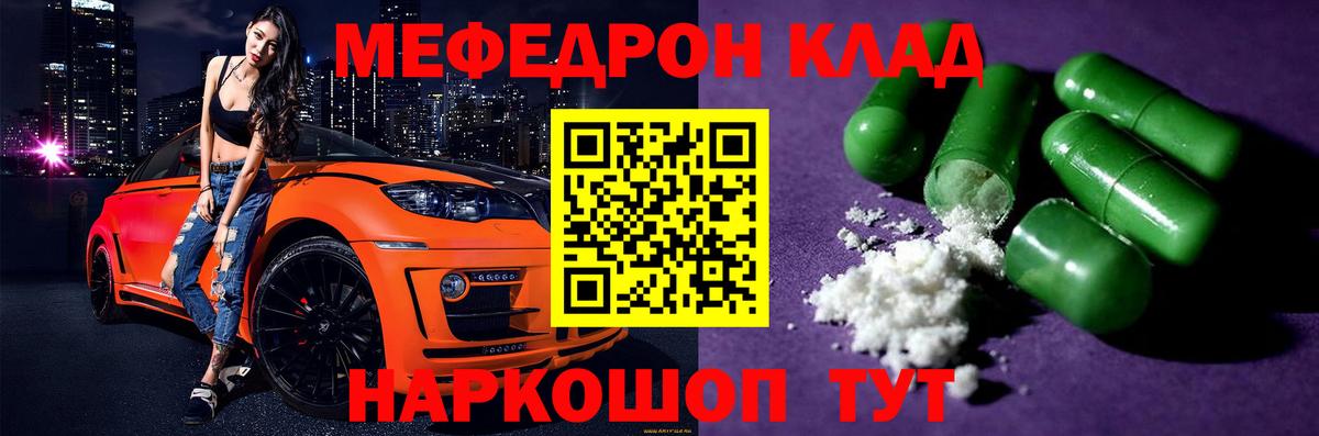 МЕФ кристаллы  Вход с VPN  Меф мяу мяу  Мефедрон  Мефедрон  Красногорск 