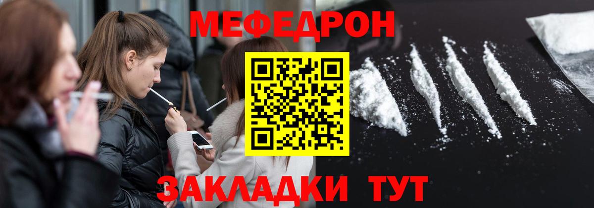 Меф мяу мяу  Красногорск