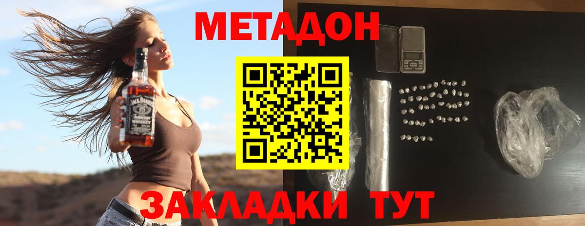 Метадон белоснежный  Вход с VPN  Красногорск 
