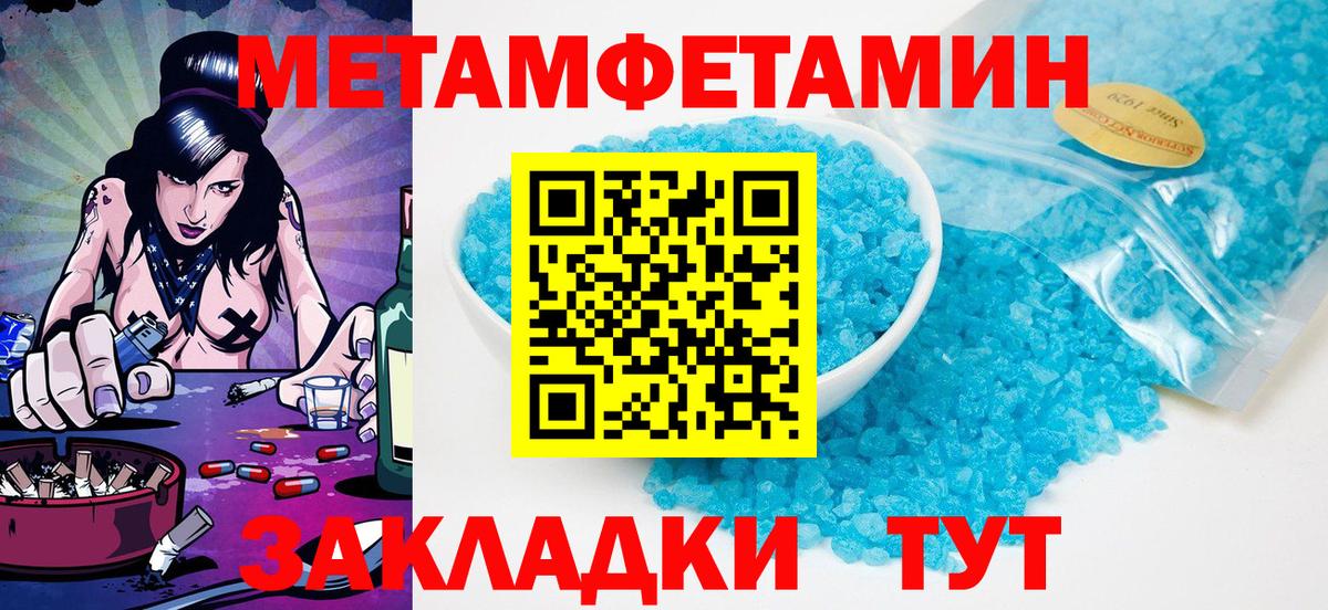Красногорск  Метамфетамин кристалл  Вход с VPN 