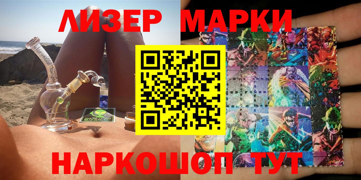Марки 25I-NBOMe 1,8мг Красногорск