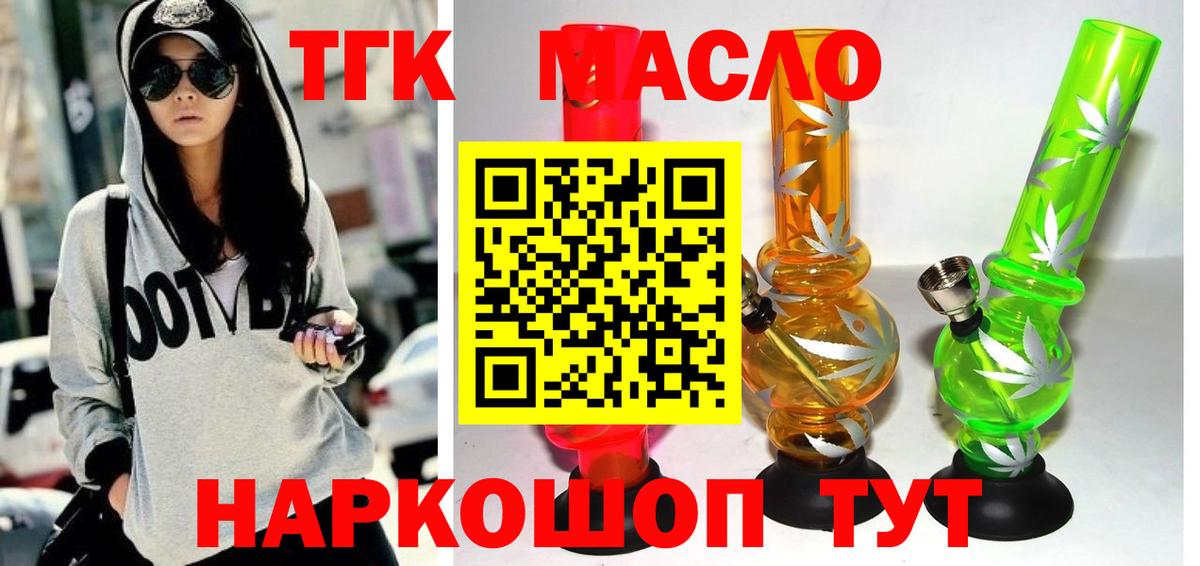 Каннабис  Бошки Шишки  XTC  Альфа-ПВП  Кокаин  Красногорск  Гарик  Плюхи  Меф  КОКАИН  Вход с VPN 