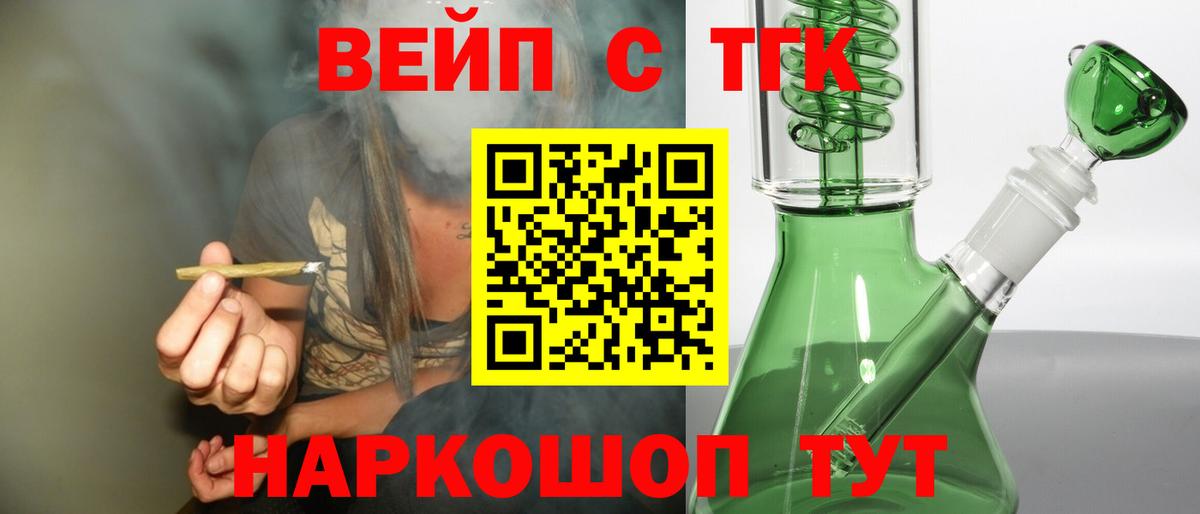 Красногорск  где купить наркотик  Вход с VPN  Дистиллят ТГК вейп 