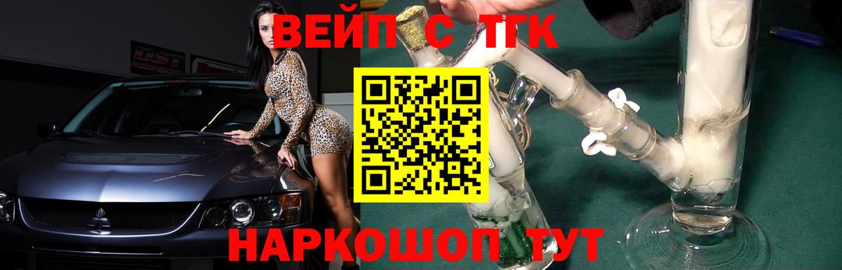 ТГК гашишное масло Красногорск